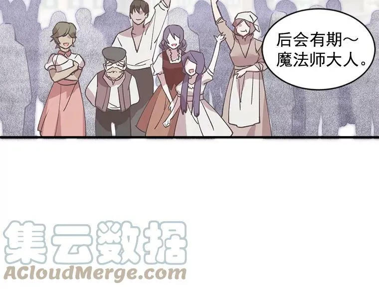 9.被认可的感觉 第94页