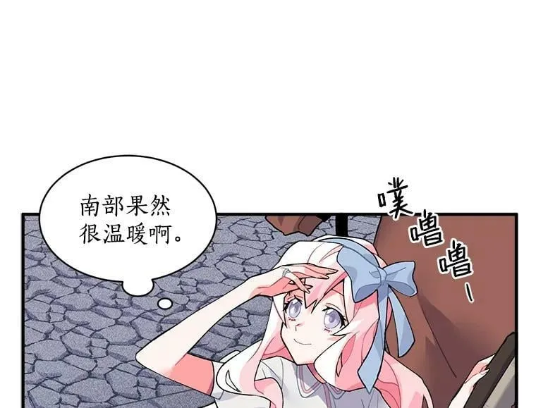 10.与新伙伴汇合 第3页