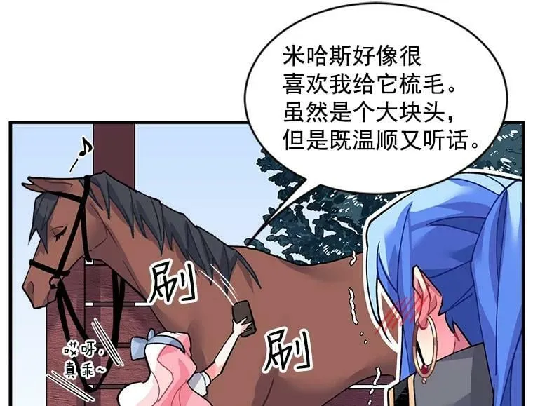 10.与新伙伴汇合 第5页