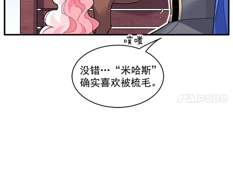 10.与新伙伴汇合 第6页