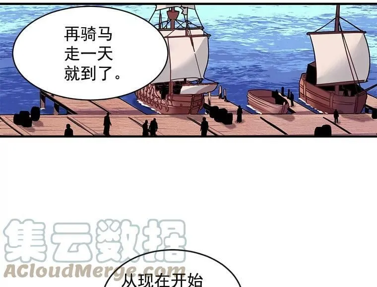 10.与新伙伴汇合 第7页