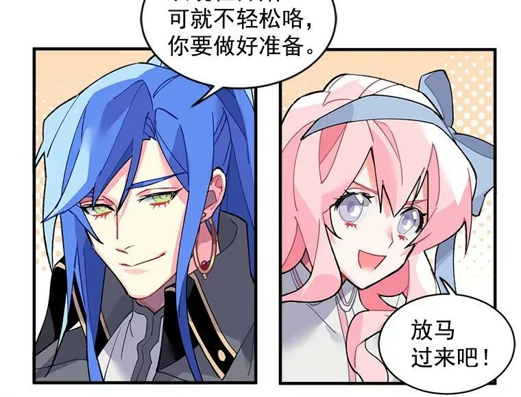 10.与新伙伴汇合 第8页