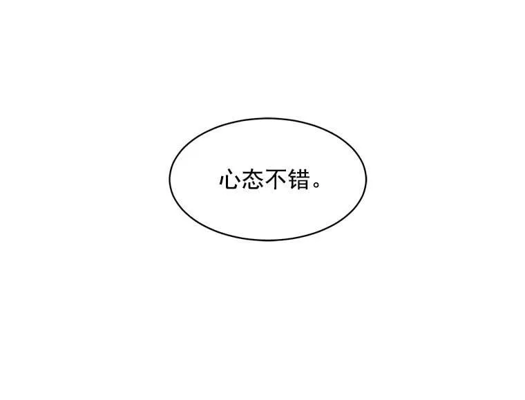 10.与新伙伴汇合 第9页
