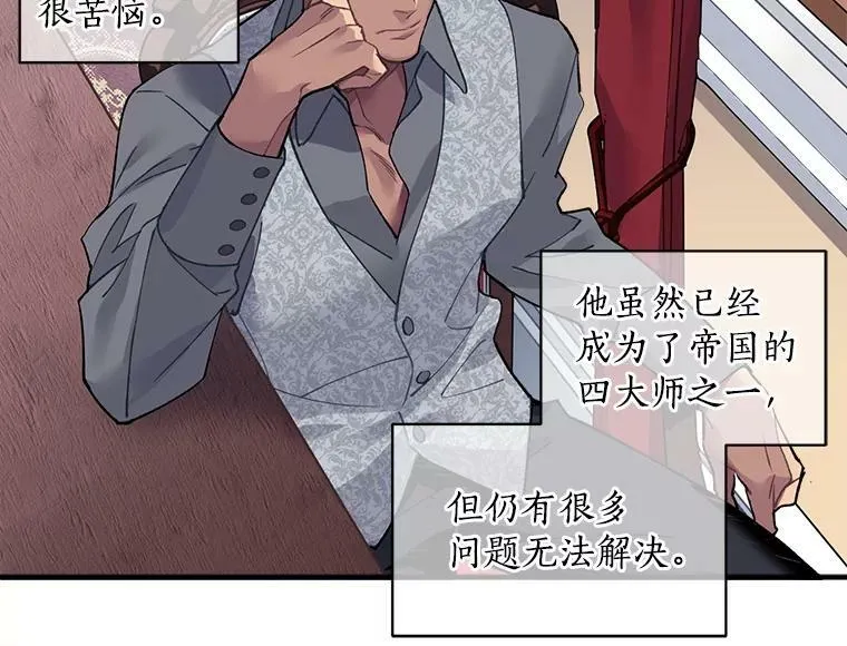 10.与新伙伴汇合 第14页