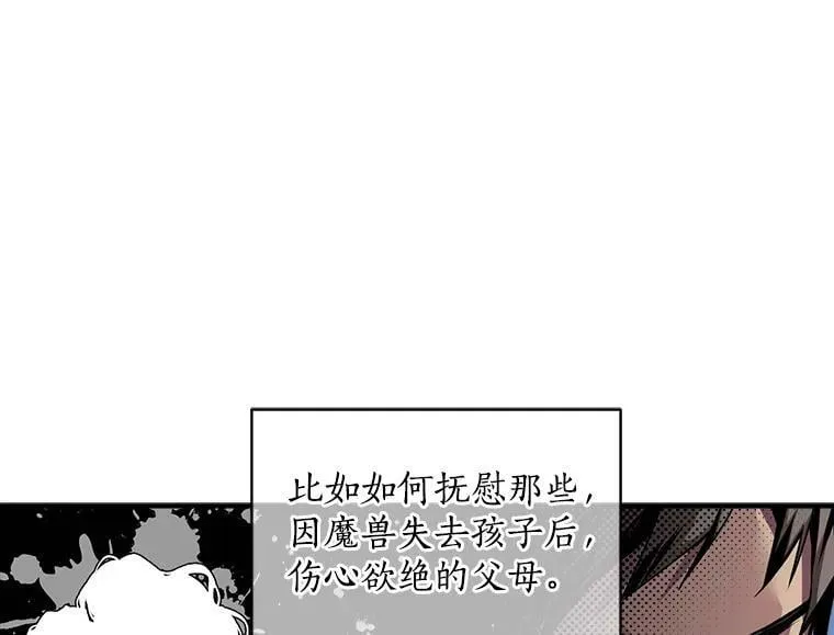 10.与新伙伴汇合 第15页