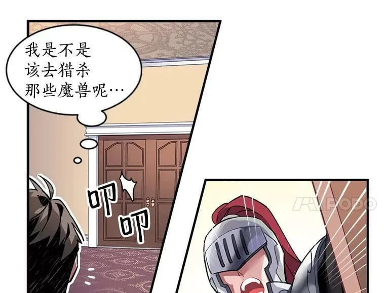 10.与新伙伴汇合 第17页