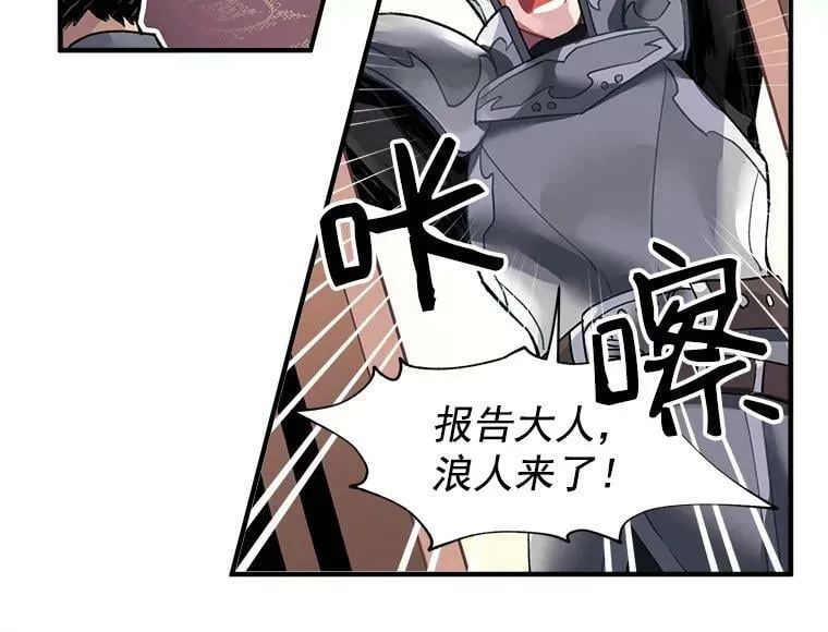 10.与新伙伴汇合 第18页