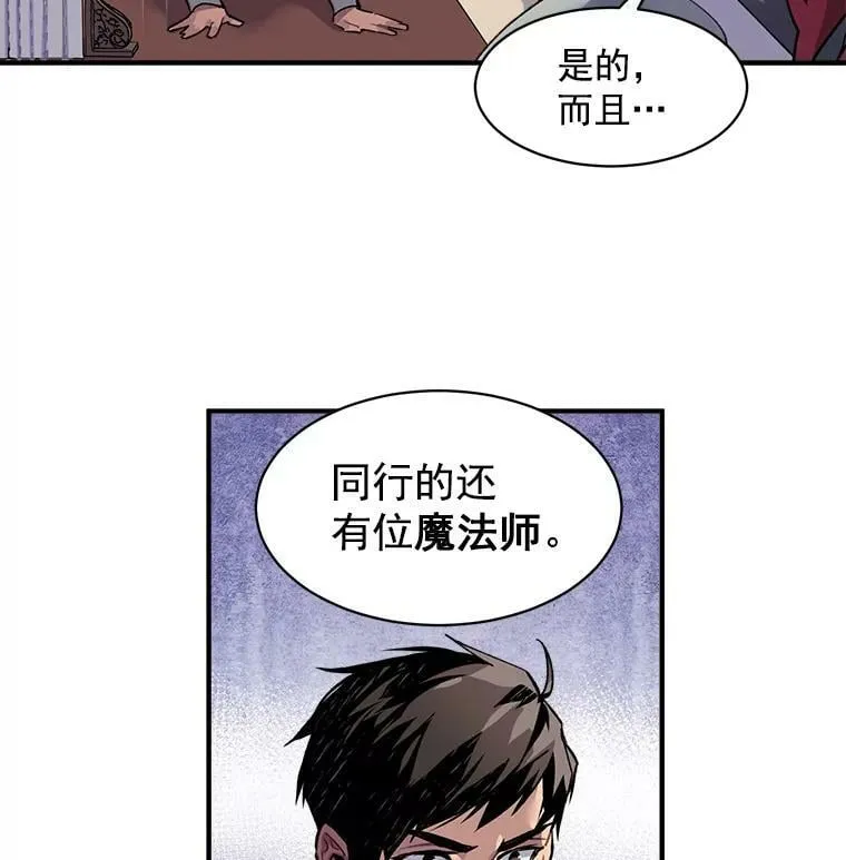 10.与新伙伴汇合 第20页