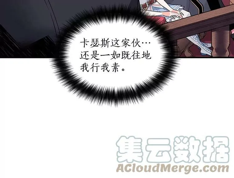 10.与新伙伴汇合 第25页