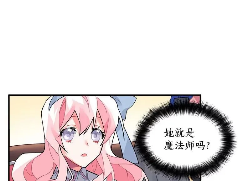 10.与新伙伴汇合 第26页