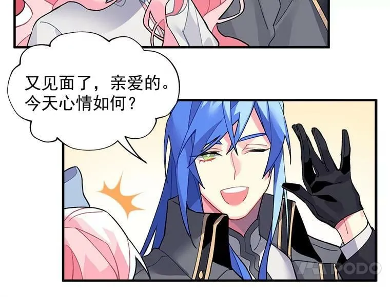 10.与新伙伴汇合 第27页