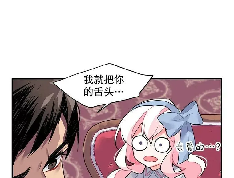 10.与新伙伴汇合 第30页