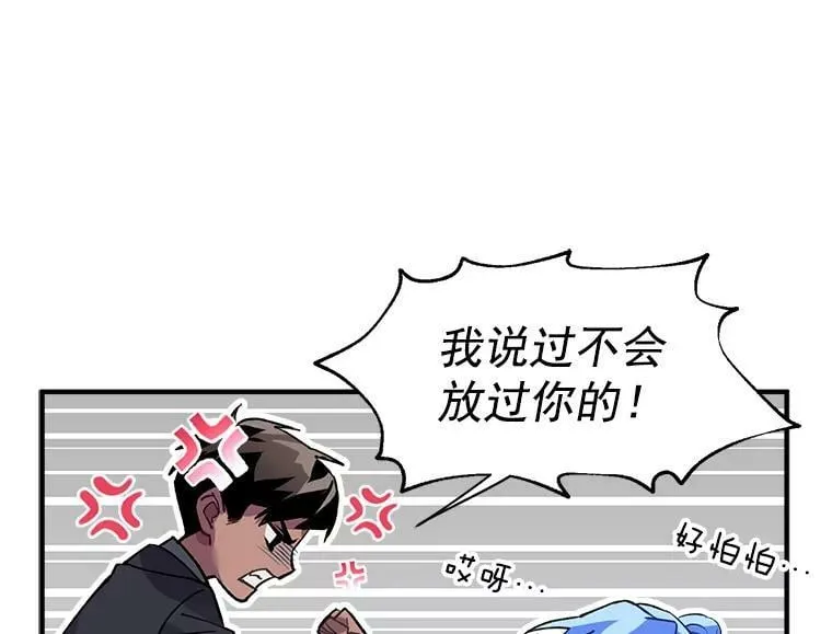 10.与新伙伴汇合 第32页