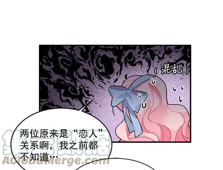 10.与新伙伴汇合 第34页