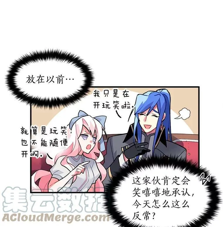 10.与新伙伴汇合 第37页