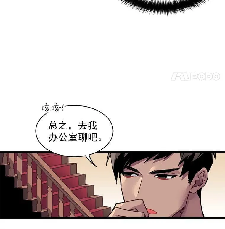 10.与新伙伴汇合 第38页