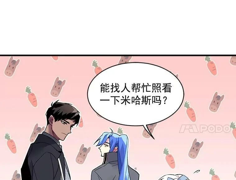 10.与新伙伴汇合 第42页