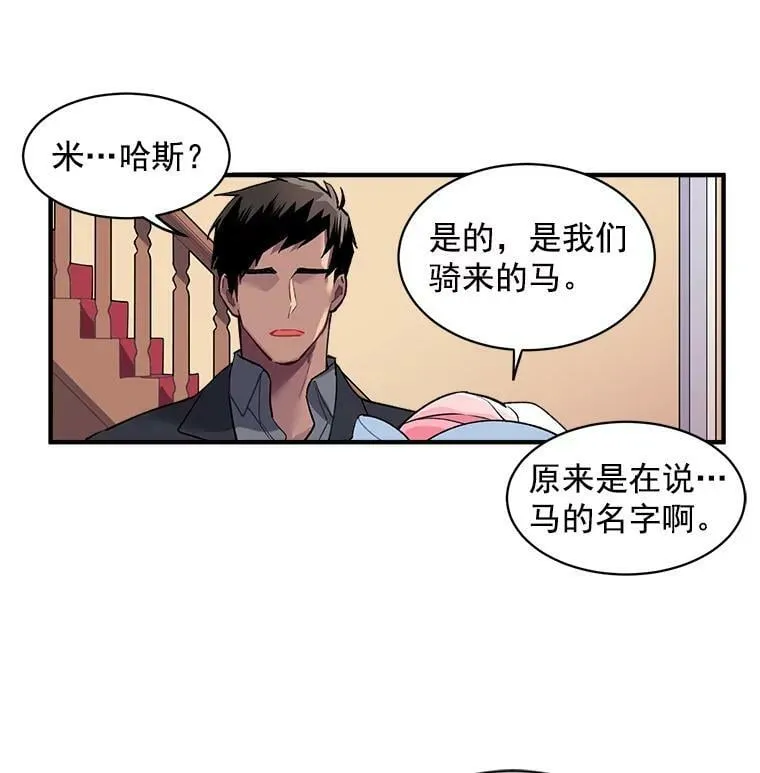 10.与新伙伴汇合 第44页