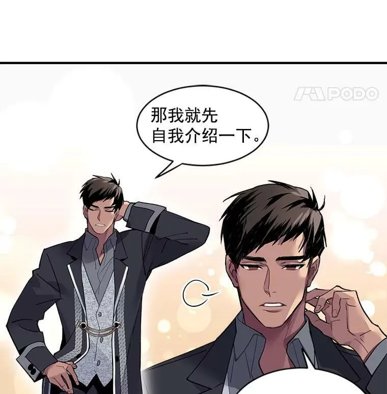 10.与新伙伴汇合 第47页