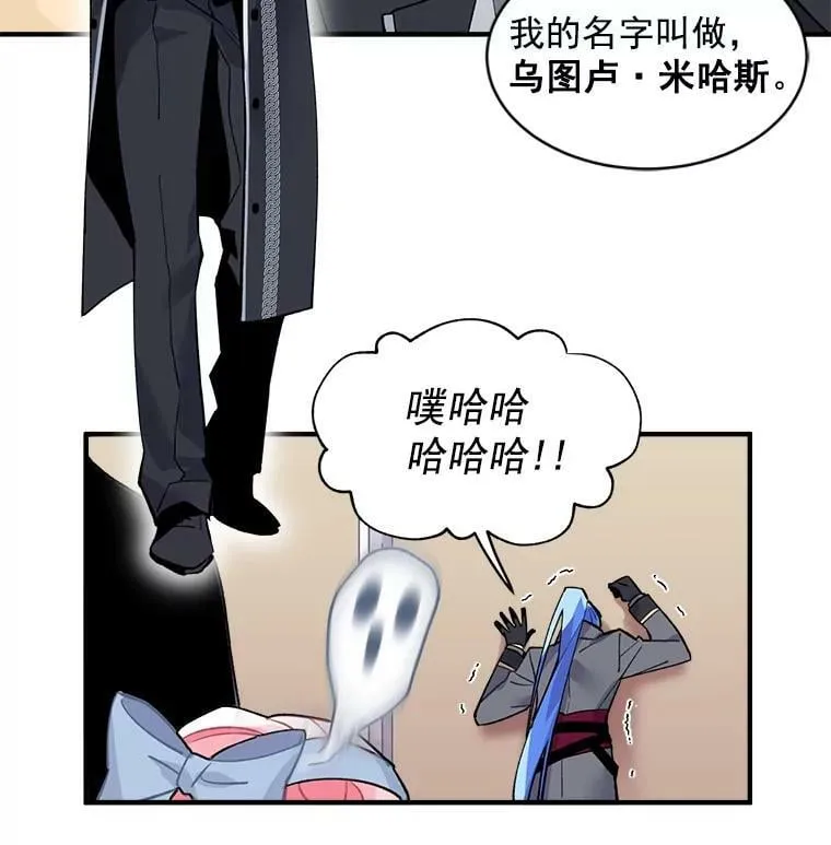 10.与新伙伴汇合 第48页