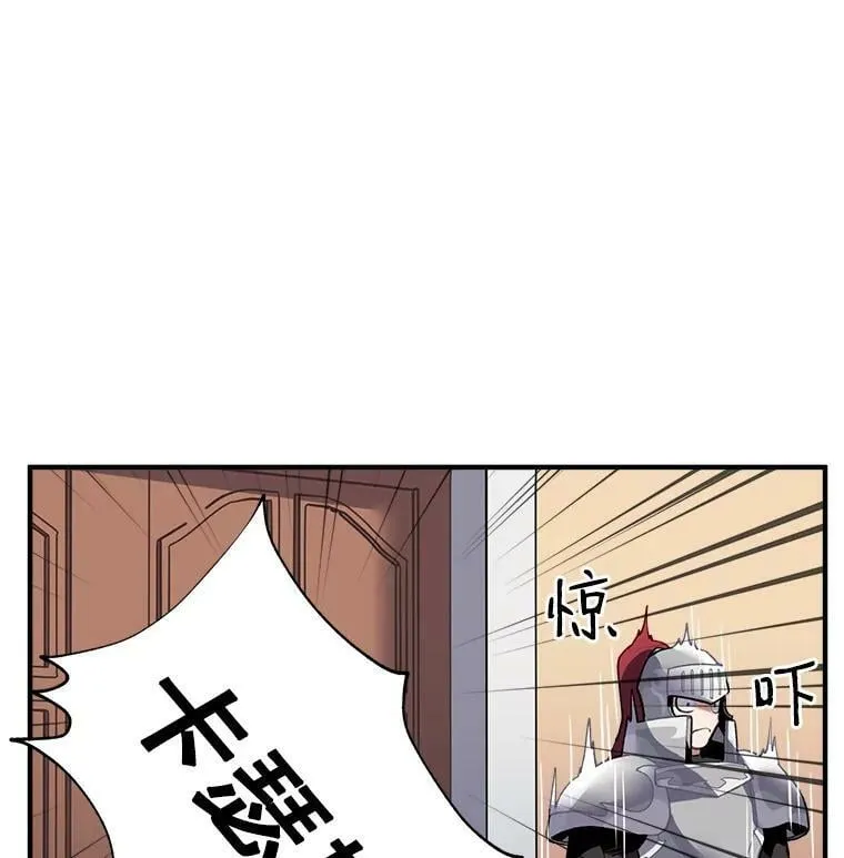 10.与新伙伴汇合 第50页