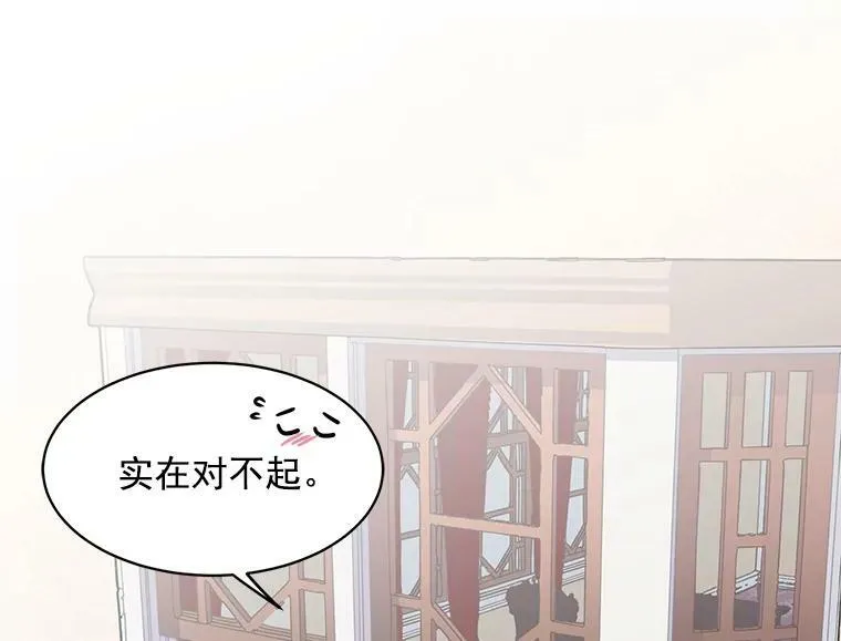 10.与新伙伴汇合 第53页