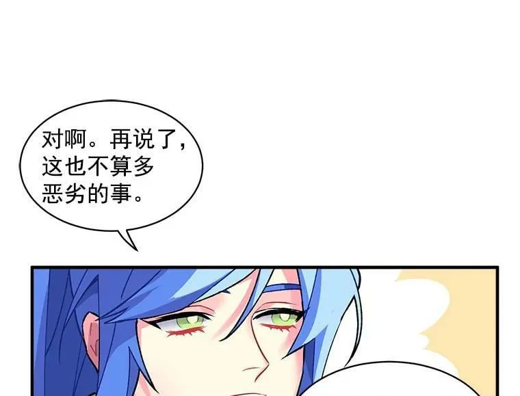 10.与新伙伴汇合 第57页