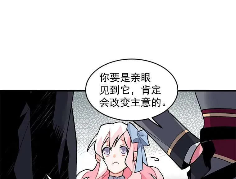 10.与新伙伴汇合 第59页