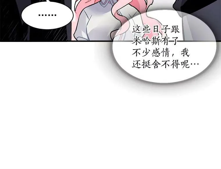 10.与新伙伴汇合 第60页