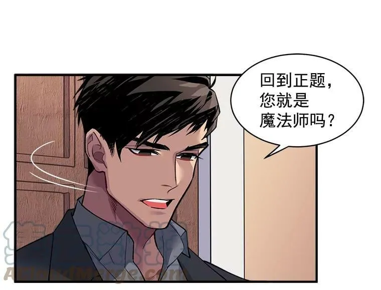 10.与新伙伴汇合 第61页