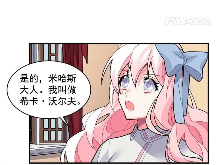 10.与新伙伴汇合 第62页