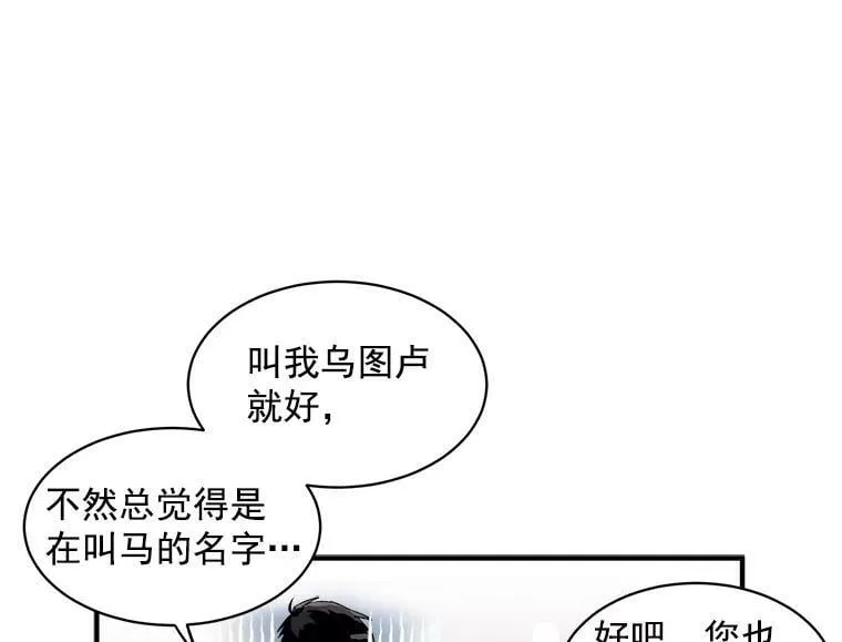 10.与新伙伴汇合 第63页