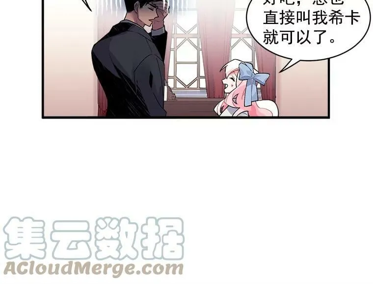 10.与新伙伴汇合 第64页