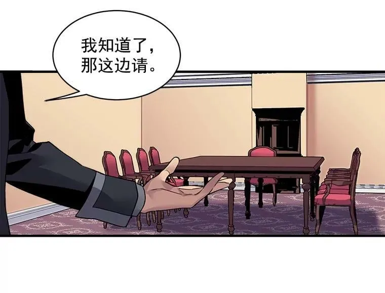 10.与新伙伴汇合 第65页