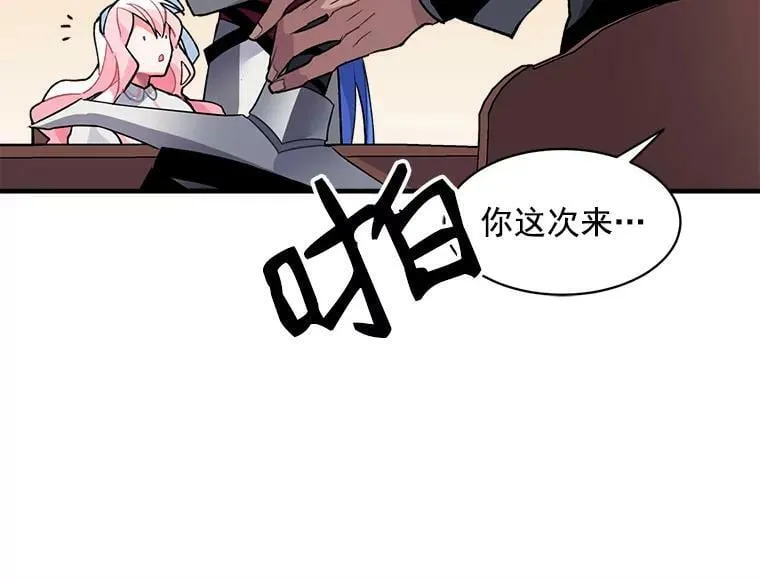 10.与新伙伴汇合 第68页