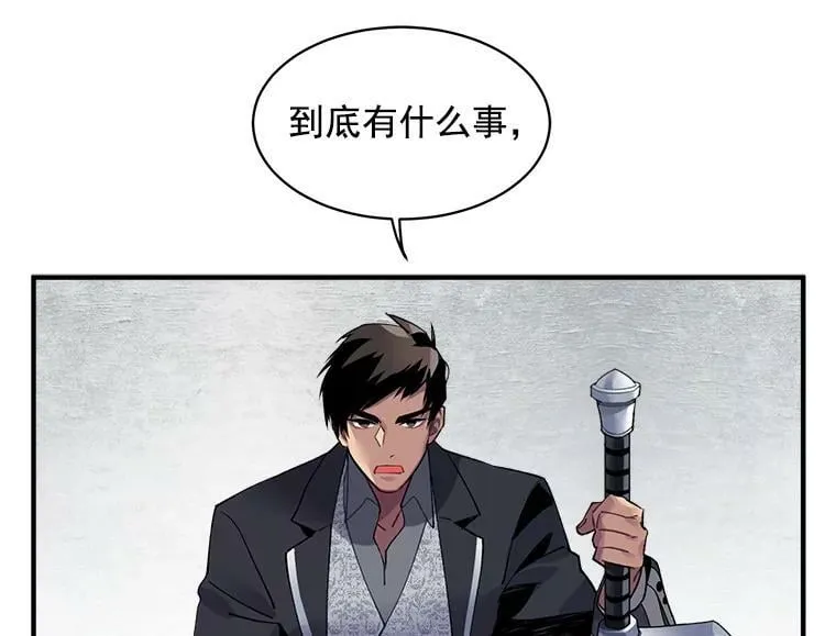 10.与新伙伴汇合 第69页