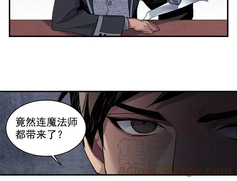 10.与新伙伴汇合 第70页