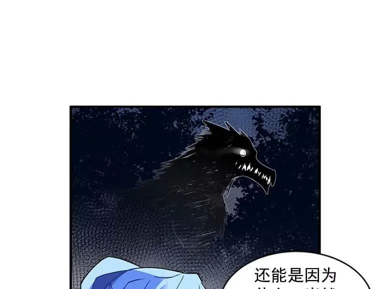 10.与新伙伴汇合 第71页