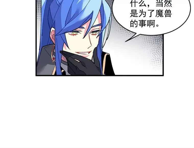 10.与新伙伴汇合 第72页