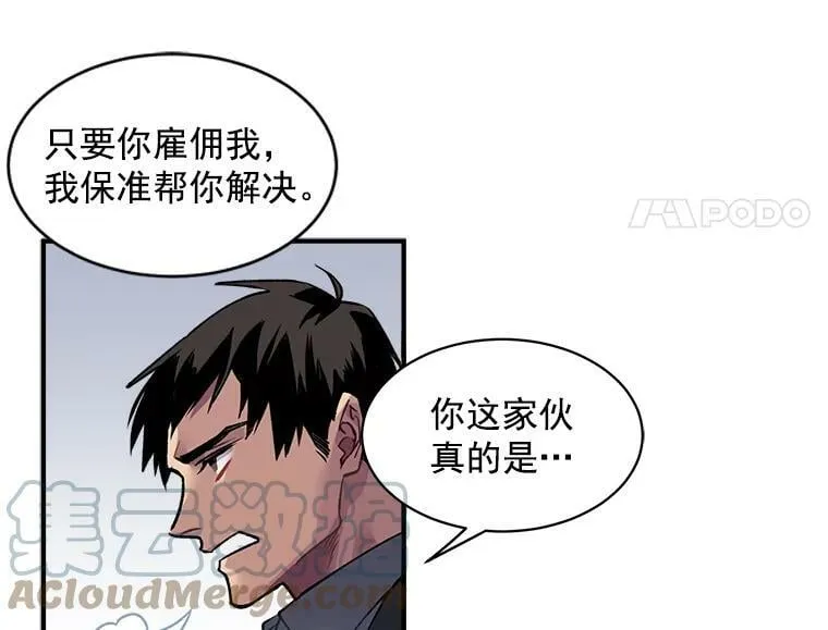 10.与新伙伴汇合 第73页