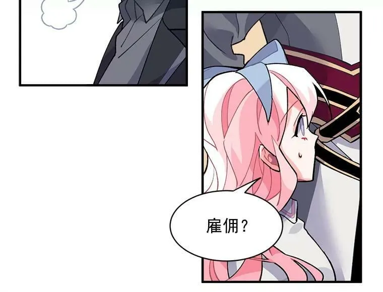 10.与新伙伴汇合 第74页