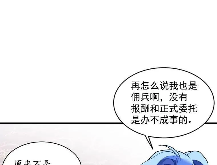 10.与新伙伴汇合 第75页