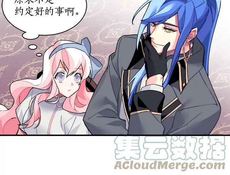 10.与新伙伴汇合 第76页