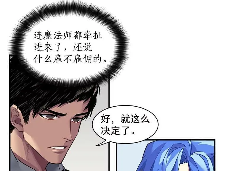10.与新伙伴汇合 第77页