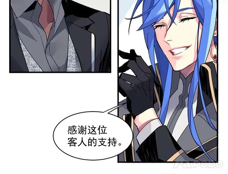 10.与新伙伴汇合 第78页