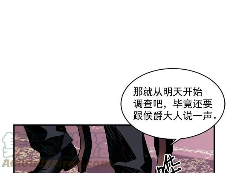 10.与新伙伴汇合 第79页