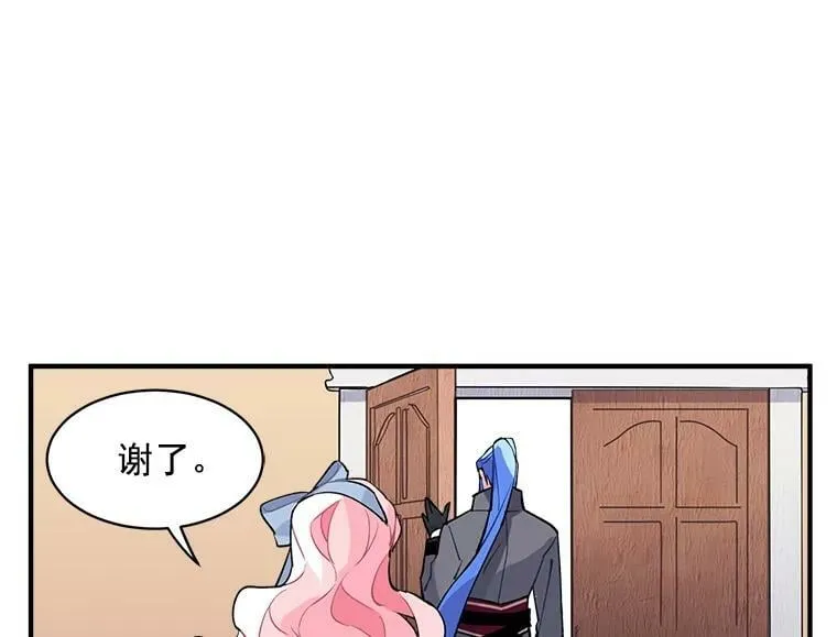 10.与新伙伴汇合 第83页