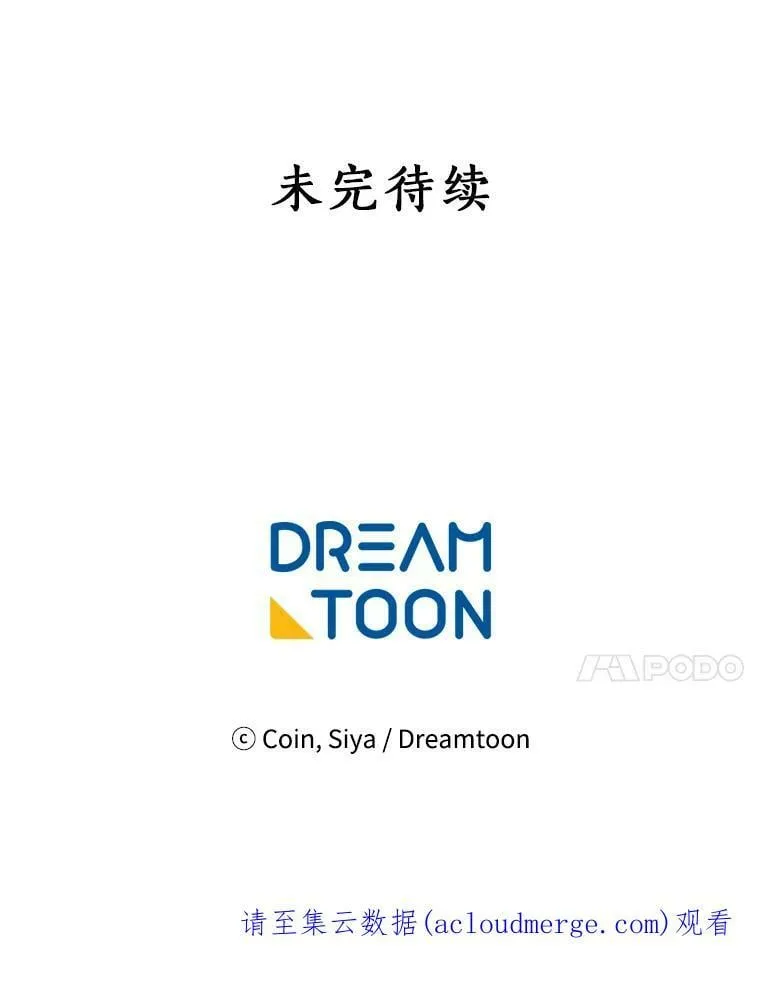 10.与新伙伴汇合 第89页