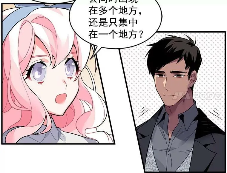 11.森林、魔兽与结界 第6页