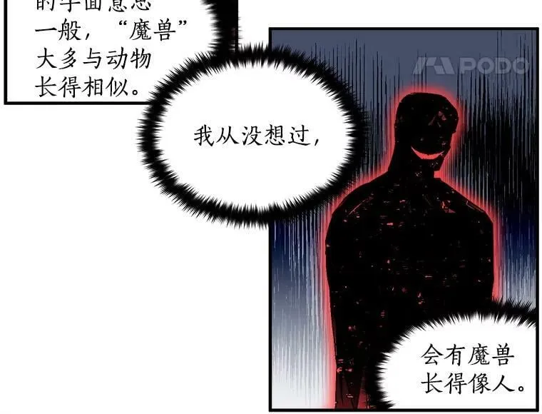 11.森林、魔兽与结界 第12页